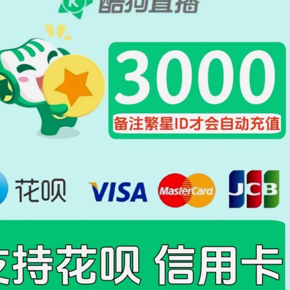利用淘宝套花呗