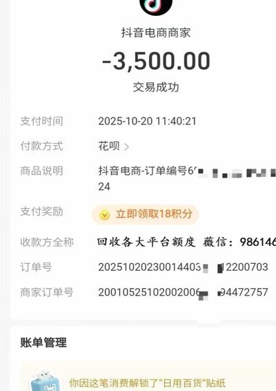 白条取现当天到账吗