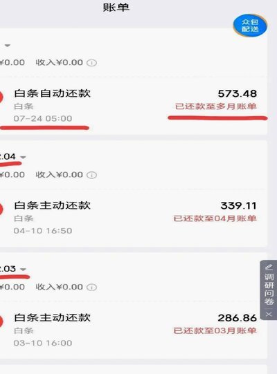 白条取现当天到账吗
