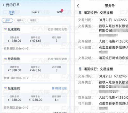 分期乐额度为何借不出？