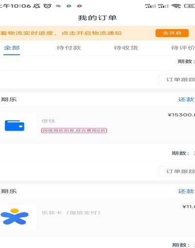 分期乐为啥有额度借不出来