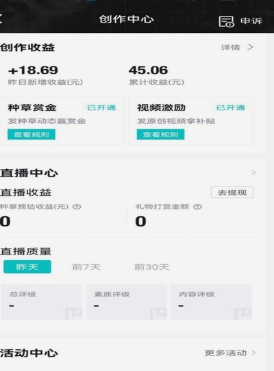 得物app如何提现 平台里的钱呢