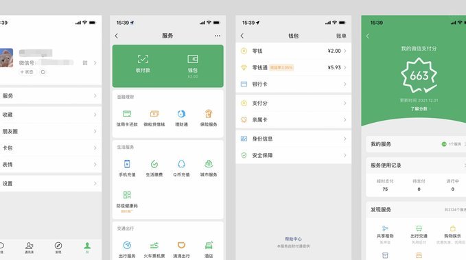 微信分付有服务费吗 如何查看