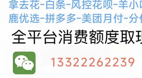 携程拿去花额度怎么提现到微信