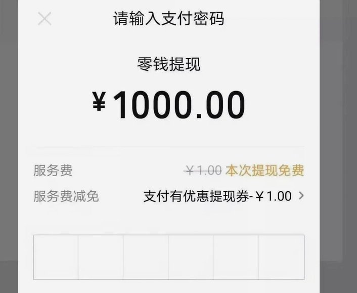 携程拿去花额度怎么提现到微信