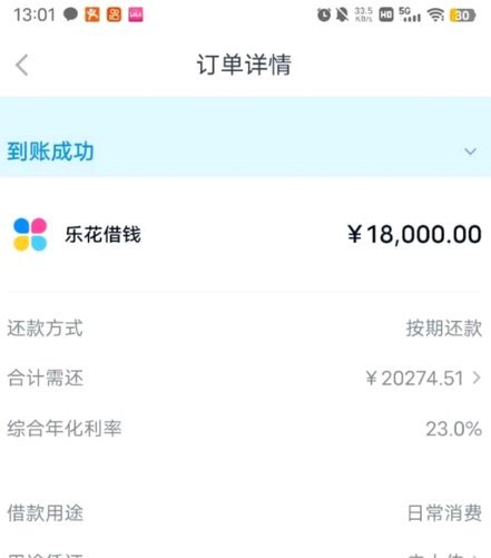 分期乐有额度却用不了？解决方法