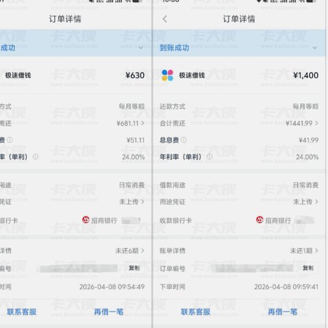 分期乐有额度却用不了怎么办