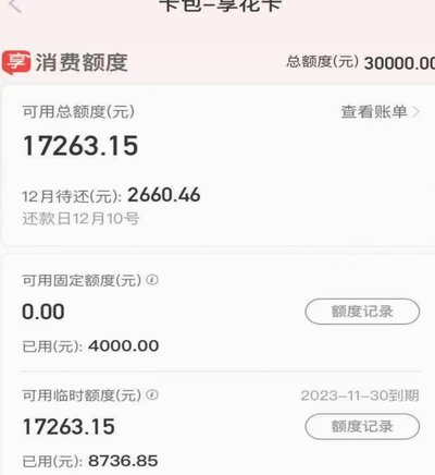 羊小咩提现全攻略