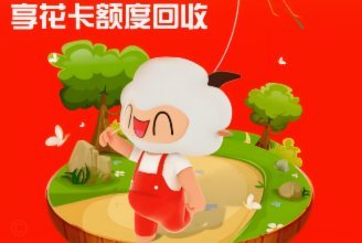 羊小咩如何提现