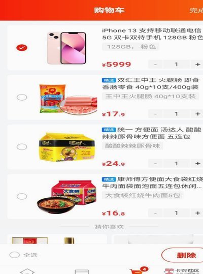 羊小咩无法取消订单