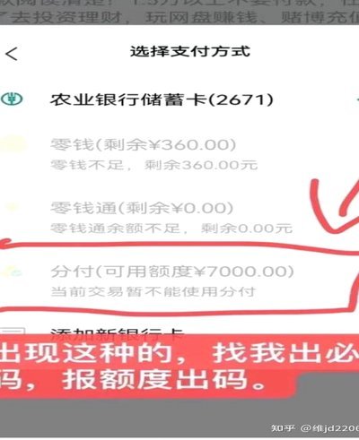 微信分付的钱怎么提现