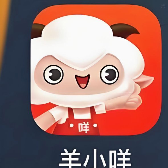 羊小咩
