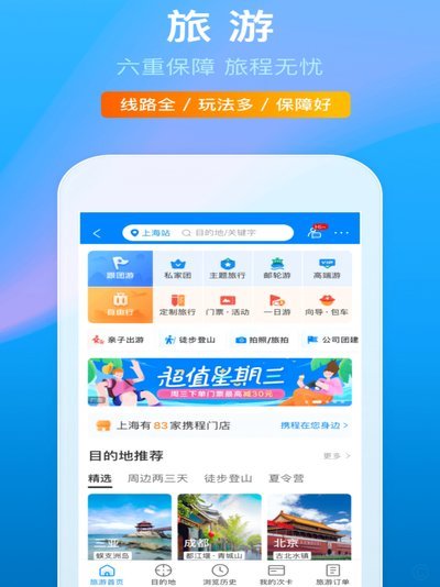 携程拿去花自动还款怎么关闭？避免逾期风险