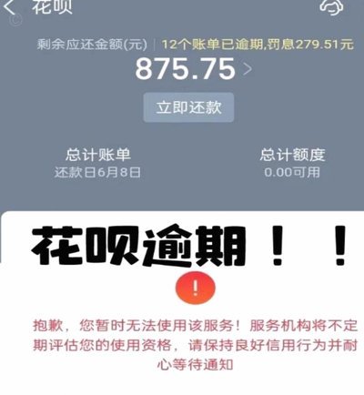 支付宝花呗平台欠款逾期了会有电话催款吗