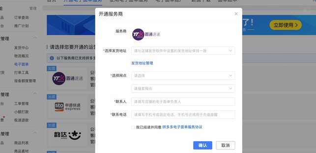 拼多多找商家秒套怎么操作