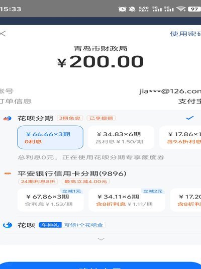 蚂蚁花呗套现的真相与风险