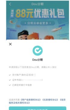 羊小咩购物额度怎么分期