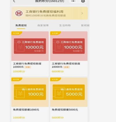 微信分付怎样套取现金
