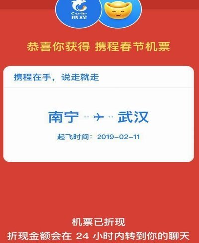 携程旅行的额度怎么提现