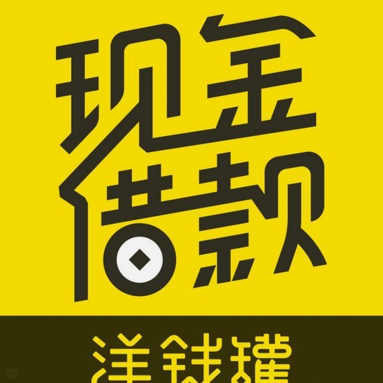 网贷平台29家