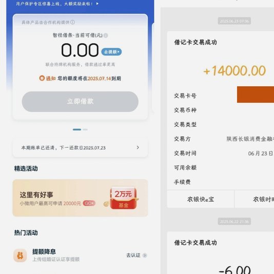 拍拍贷怎么使用