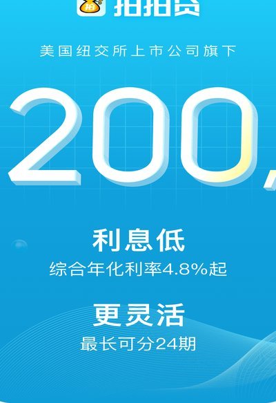 拍拍贷怎么使用