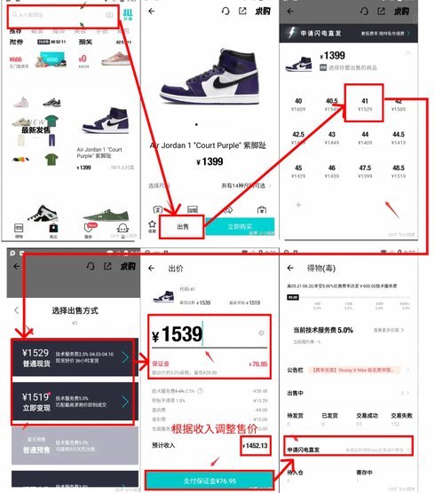 得物app如何提现 套现金