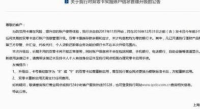便荔卡突然冻结怎么办？