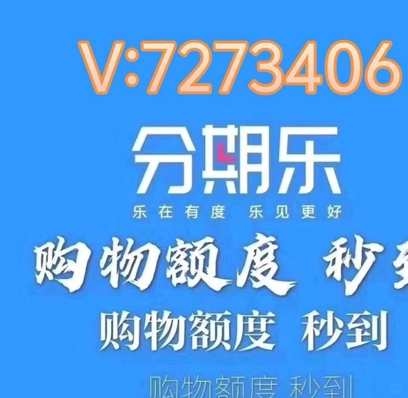 分期乐现状：竞争中的突围