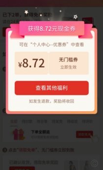 拼多多套现金券是什么意思