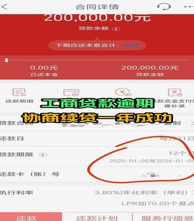 白条怎么借款