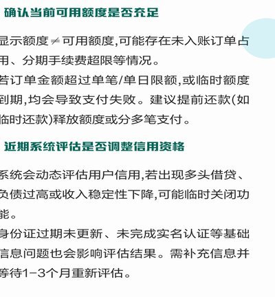 花呗突然异常了怎么办？深度解析背后的风控逻辑