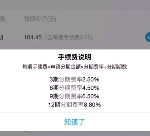 花呗套花呗要手续费吗安全吗