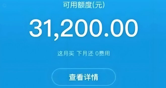 套现花呗需要手续费吗现在
