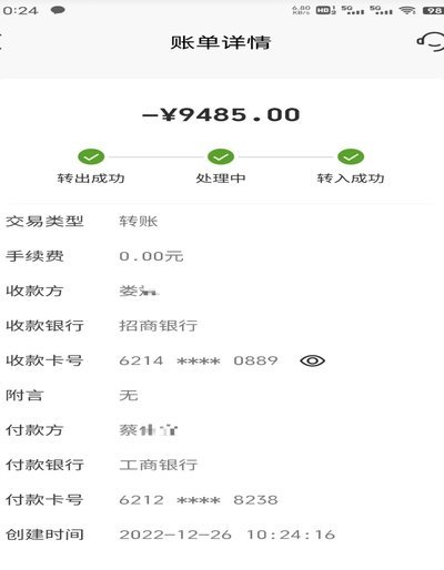 套现花呗需要手续费吗现在