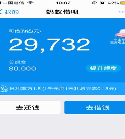 花呗套取：风险与法律