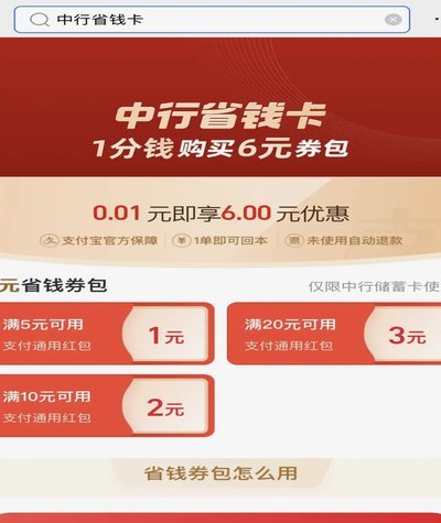 白条省钱卡真的划算吗？