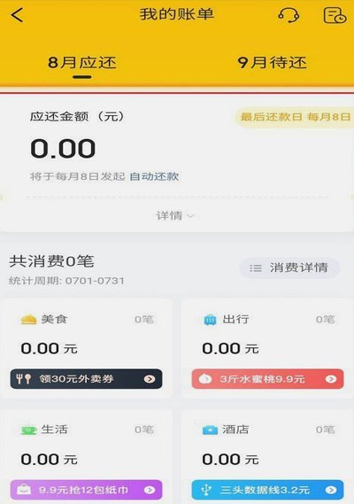 美团月付取现没有了