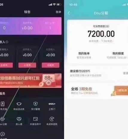 便荔卡包取现额度智能风控解析