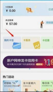 便荔卡包取现额度 平台是什么