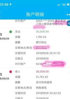拿去花提现至银行卡全攻略