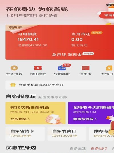 白条取现后多久才能再次借款？