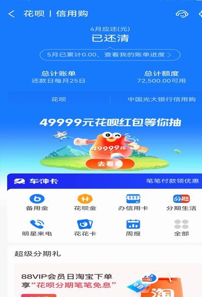 套花呗到底靠不靠谱？风险、后果及平台风控深度解析