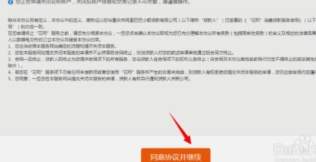 花呗套出来再还回去