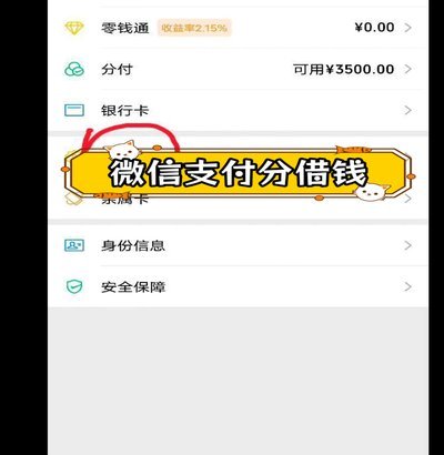 花呗分期：便捷生活新选择