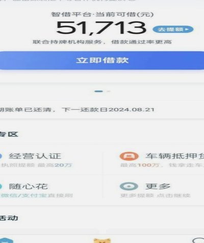 拍拍贷款怎么申请贷款流程