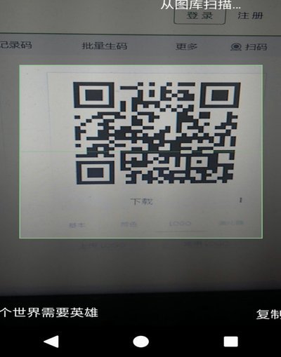分期乐套现在哪里扫二维码