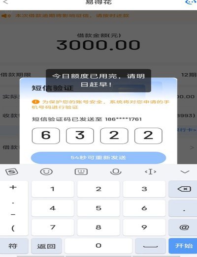 拿去花有2800取现额度却不能提出来