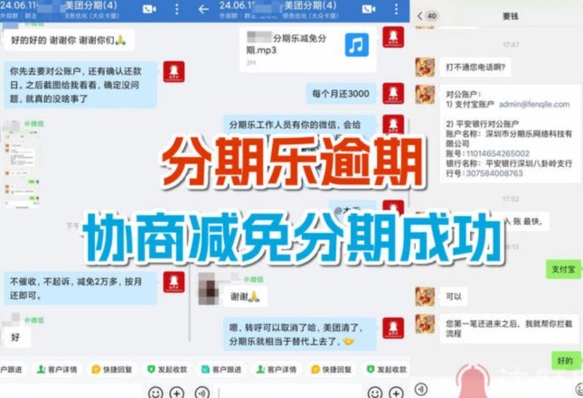 分期乐申请即冻结，用户为何屡屡遭拒？
