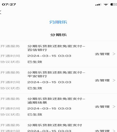 分期乐额度：用得聪明又安全